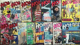 HOT-DOG PRESS　ホットドッグ・プレス　創刊号より15号迄