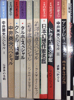 幻想文学　全80巻内 本誌49.63.64.67 別冊10.13欠　74冊一括