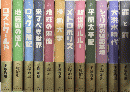 手塚治虫初期傑作集 12冊一括