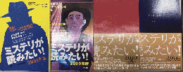 ミステリが読みたい!　2008年度版から2011年度版迄4冊一括