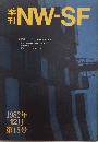 ＮＷ-ＳＦ社 〜 の在庫検索結果 / 日本の古本屋