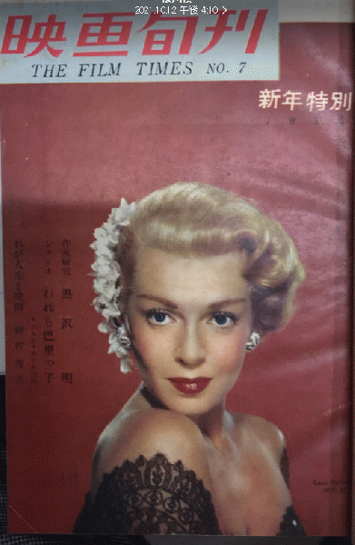 映画旬刊 合本 1955年 10月ー12月 No.1~6迄 雄鶏社-
