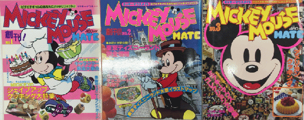 MICKEY MOUSE MATE ミッキーマウスメイト 創刊号より3号 / 西村文生堂