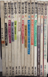 新日本文学　№161より650内117冊一括　「遺稿癌患詩集」「新日本文学詩集2000」付