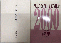 新日本文学　№161より650内117冊一括　「遺稿癌患詩集」「新日本文学詩集2000」付