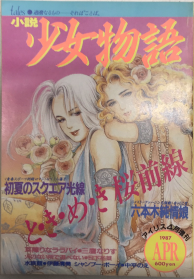 0.5 LIKE A BALANCE LIFE 2nd mix edition 村田蓮爾作品集(村田