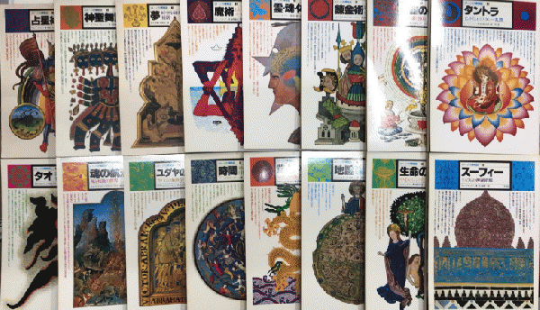 全26巻セットイメージの博物誌（平凡社）Ⅰ期全16巻＋Ⅲ期全10巻 全
