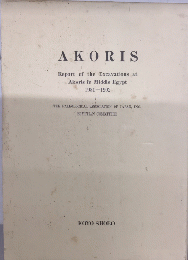 AKORIS　Report of the Excavations at Akoris in Middle Egypt　1981-1992