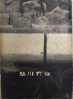 急行出雲