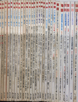 落語　創刊号より33号内30.31欠