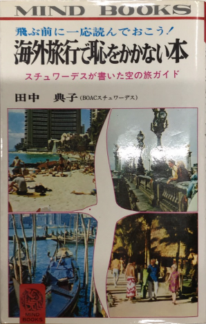 決定版 ロシア文学全集 全35巻揃 / 西村文生堂 雪谷BASE / 古本