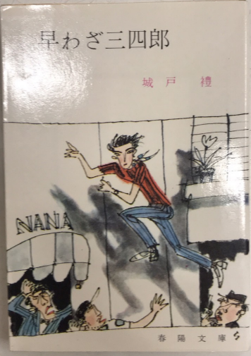尾崎士郎全集 全12巻揃(尾崎士郎) / 大正堂書店 / 古本、中古