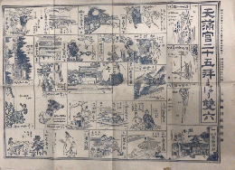 天満宮二十五拝まはり雙六　大阪毎日新聞附録