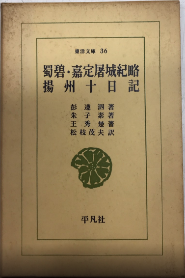 日本推理作家協会賞受賞作全集 1より56内50冊セット(江戸川乱歩