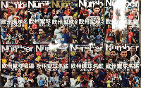 Number PLUS ナンバープラス　欧州蹴球名鑑　2009～2018　9冊一括