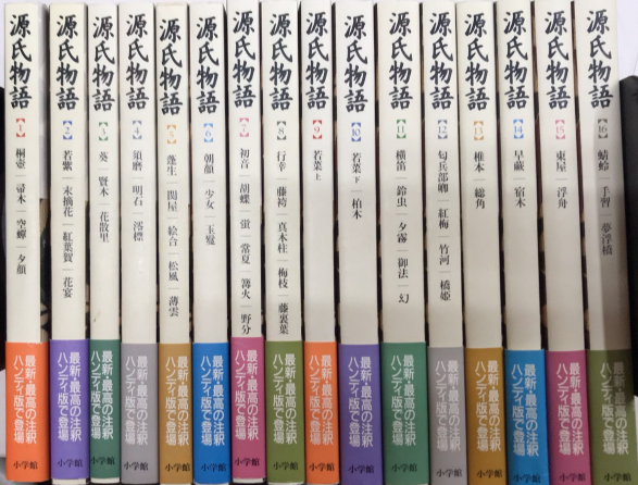 古典セレクション 源氏物語 全16巻揃(校注・訳 阿部秋生他) / 古本 