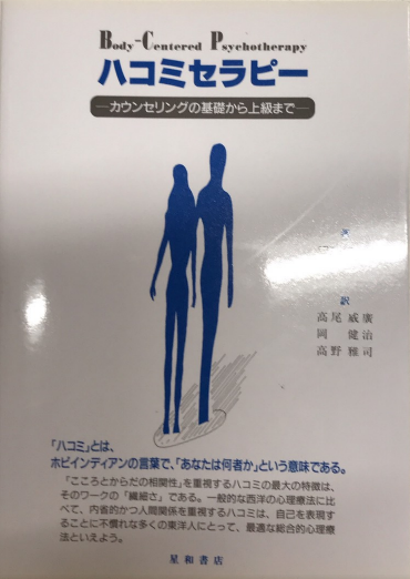 阿部定の精神分析的診断(大槻憲二) / 西村文生堂 雪谷BASE