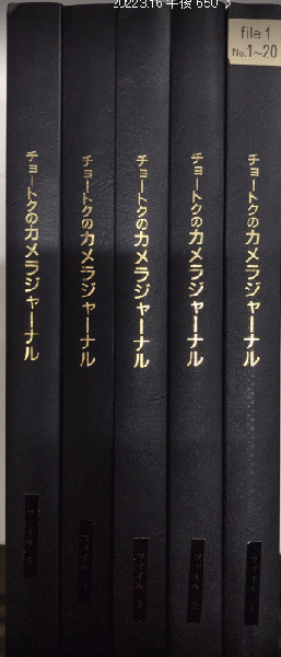【本日特価】 チョートクのカメラジャーナル 創刊号より100号迄(主筆・田中 カメラ、ビデオ