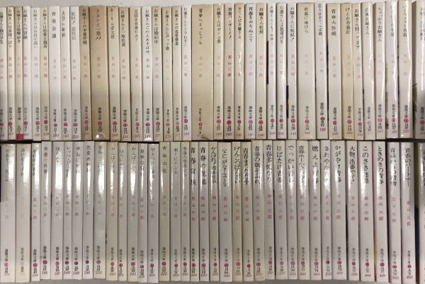 青春ホールインワン　若山三郎　春陽文庫 青春ホール・イン・ワン (1979年) (春陽文庫) | 若山 三郎 |本