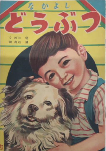 はばたけ鳥凧 原寸図面集(後藤脩平) / 西村文生堂 雪谷BASE