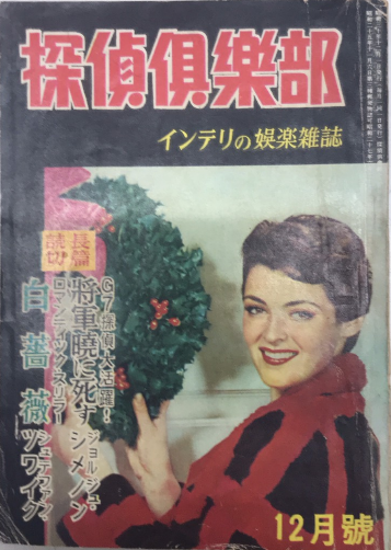 NHK 日本の名峰 小学館 DVD BOOK 全6巻＋「絶景を撮る」 / 西村文生堂 雪谷BASE / 古本、中古本、古書籍の通販は「日本の古本屋」  / 日本の古本屋