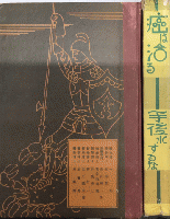 癌は治る・手後れするな