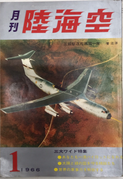 少年よ読め!!! 日露大戦物語 陸軍血戦記(久米元一) / 西村文生堂
