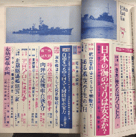 月刊陸・海・空　2巻12号