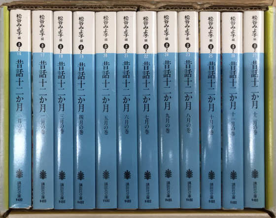 楽天市場】昔話十二か月の通販