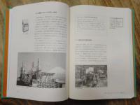 クミアイ化学工業50年史