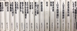 高杉良経済小説全集　全15巻揃