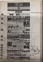 ポンプ　おしゃべりマガジン　1巻3号