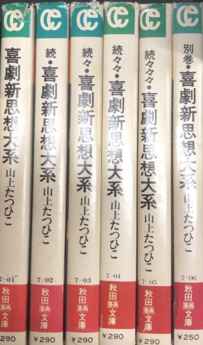 豊田穣戦記文学全集 全11巻揃 / 西村文生堂 雪谷BASE / 古本