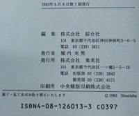 ラテンアメリカの文学 全18巻揃い（月報揃い） / 古本、中古本、古書籍