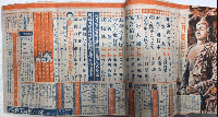 少年倶楽部　25巻4号　13年3月