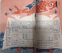 幼年倶楽部　5巻5号　5年5月