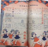 幼年倶楽部　9巻2号　9年2月