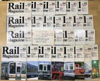 Rail Magazine　レイル・マガジン　148冊（創刊号～第154号 内6冊欠け）