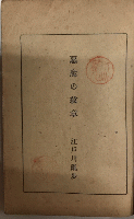 悪魔の紋章　