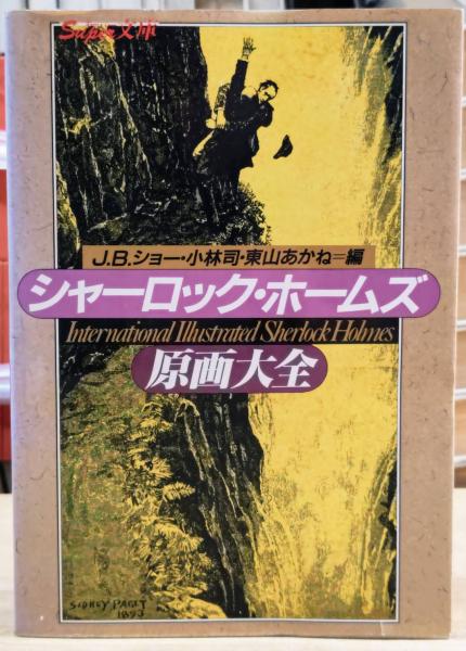 千草忠夫 KKベストセラーズ ベストセラーズ文庫 全29冊揃い