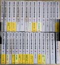 岩波 世界児童文学集 全30巻揃