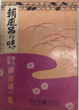 双葉社 山上たつひこ選集 全20巻