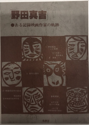 赤塚不二夫のギャグ・ゲリラ2巻初版 - メルカリ