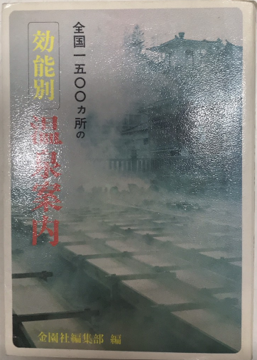 ふしぎ博士のふしぎな発明 少年少女講談社文庫(ド＝フリース