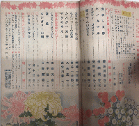幼年倶楽部　16巻11号　16年11月