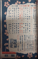 幼年倶楽部　18巻4号　18年4月