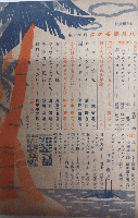 幼年倶楽部　18巻8号　18年8月