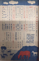 幼年倶楽部　18巻10号　18年10月
