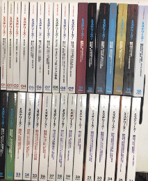 ミステリーズ!　創刊号より36号内11～13・32欠＋extra付　32冊一括　　