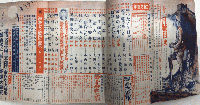少年倶楽部　24巻13号　12年11月